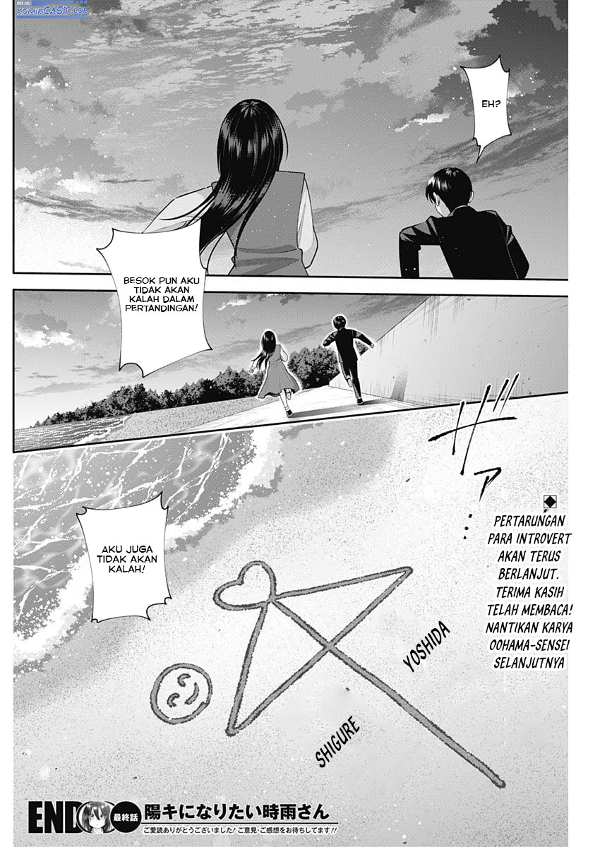 Youki ni Naritai Shigure-san Chapter 50 End